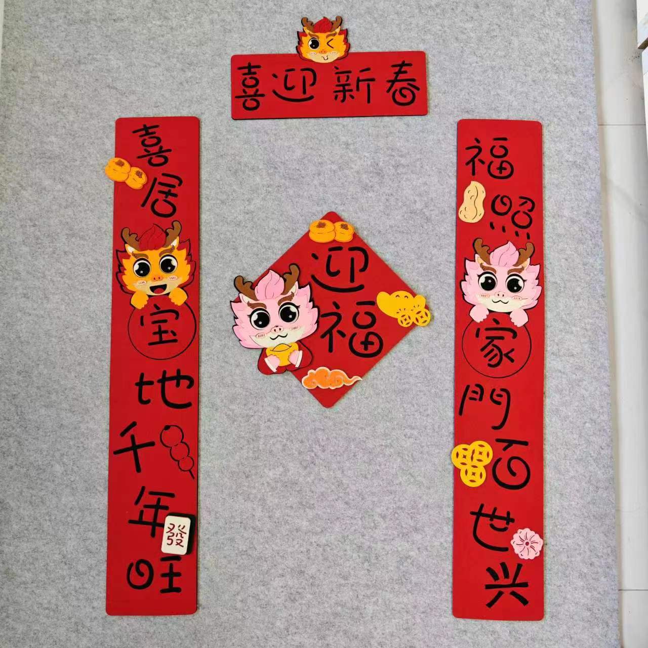 2024 New Year of the Dragon New Year Couplet Spring Festival Cute Cartoon Fu Character Felt Couplet New Year Decoration Props Layout Door Curtain