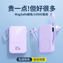 磁吸无线充电宝带线10000毫安大容量快充带PD22.5W自带线移动电源