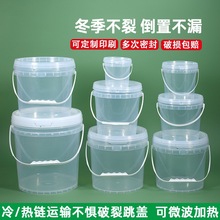 奶茶水桶密封桶密封外卖透明桶塑料桶商用龙虾打包海鲜食品级酸奶