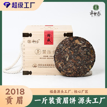 霁雪春福鼎白茶贡眉饼2018年老白茶饼茶叶5饼礼盒1750g批发白茶