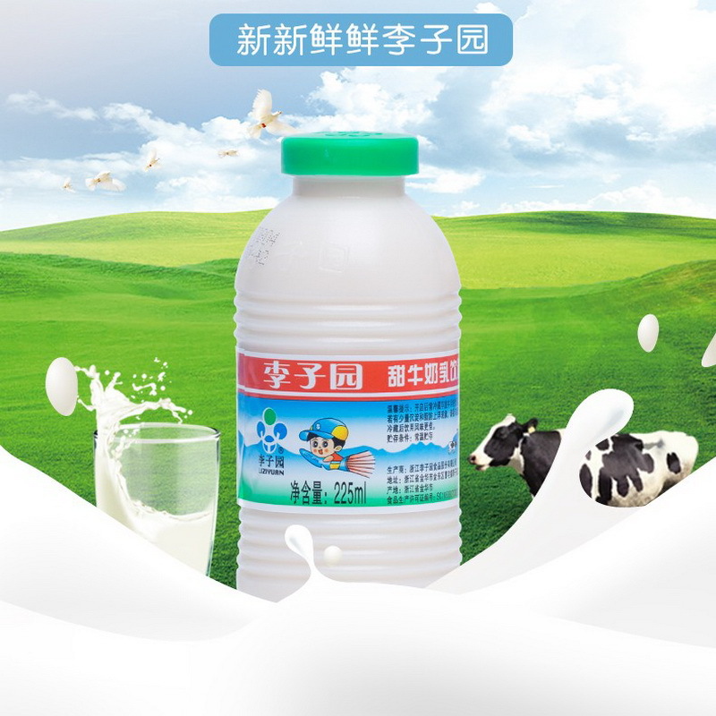 李子园甜牛奶225ml*20瓶原味学生早餐奶儿童健康新鲜含乳饮料整箱