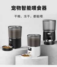 宠物自动喂食器4L远程喂养涂鸦APP猫咪定时WIFI智能狗狗喂食机