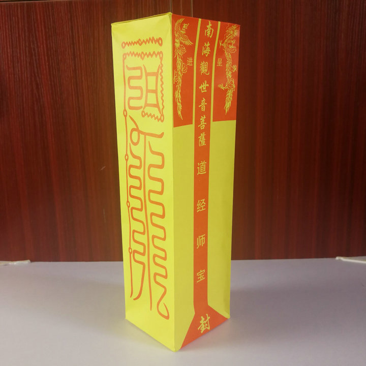 放生表筒 道教佛教表筒 南海观音菩萨表文筒 表文疏文筒 道教用品
