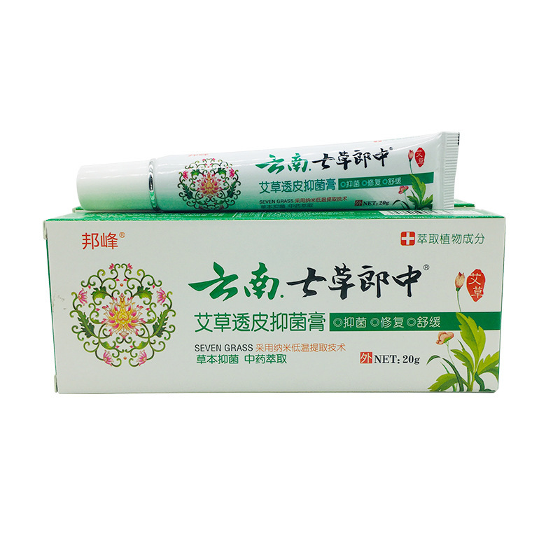 云南七草郎中艾草透皮抑菌膏