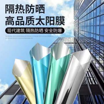 自粘防晒家用太阳膜隔热膜玻璃贴膜彩色透明遮挡紫外线pvc遮光