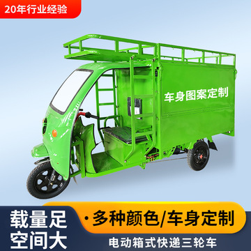 电动三轮快递车纸壳侠废品回收资源纸壳废品回收车爬梯车-阿里巴巴
