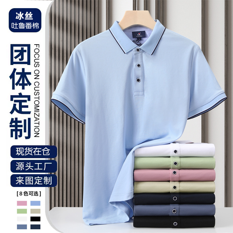 高端工作服T恤短袖定制logo男夏春季团队广告翻领工装Polo文化衫