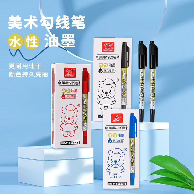 自由马黑色水性记号笔美术小双头粗细双头红色勾线笔学生绘画专用