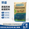 高强无收缩灌浆料管道沟槽填埋建筑桥梁加固支座用自流灌浆料现货|ms 高强无收缩灌浆料管道沟槽填埋建筑桥梁加固支座用自流灌浆料现货|ms