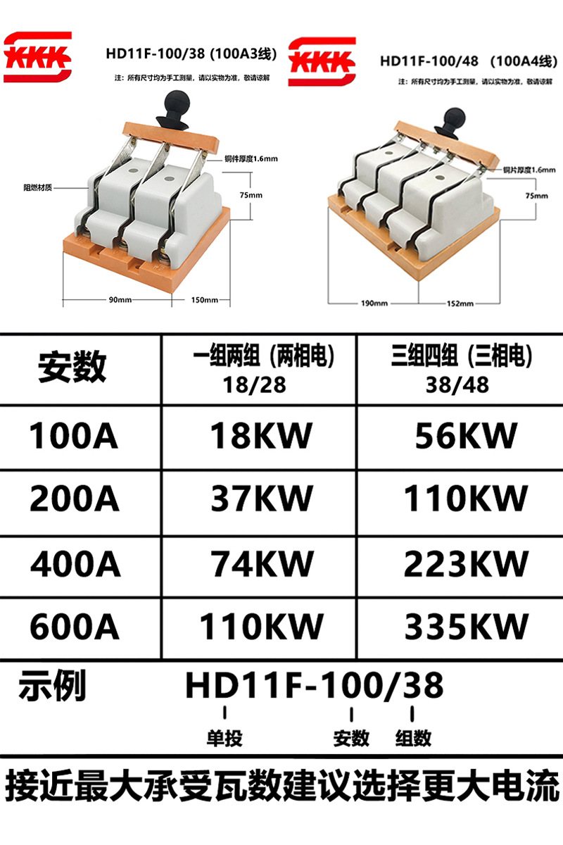 hd11刀开关单投闸刀100a单投三线防误式低压光伏隔离开关三相刀闸