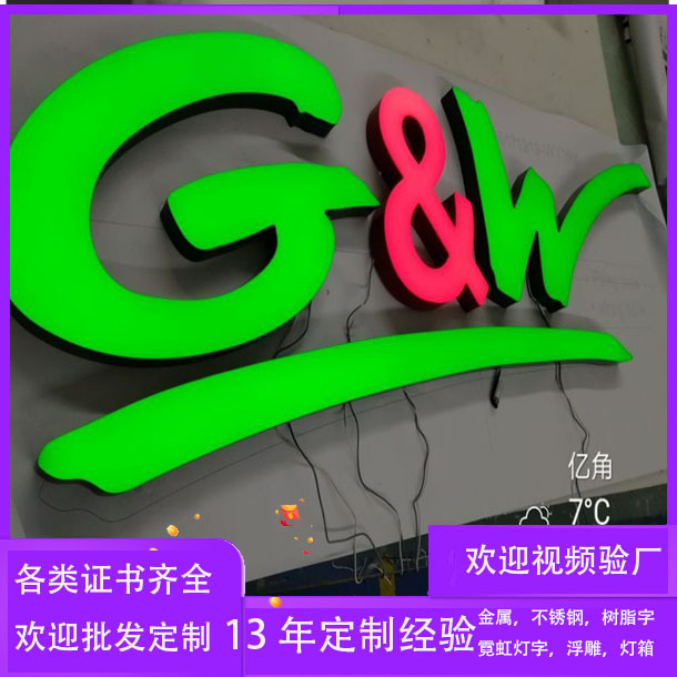 亚克力发光字迷你字彩色发光字店招logo亚克力彩色烤漆发光字