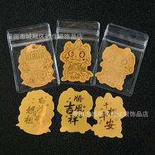 金箔卡通Q版白沙屯妈祖千里眼顺风耳手机贴贴纸金片创意纪念礼品