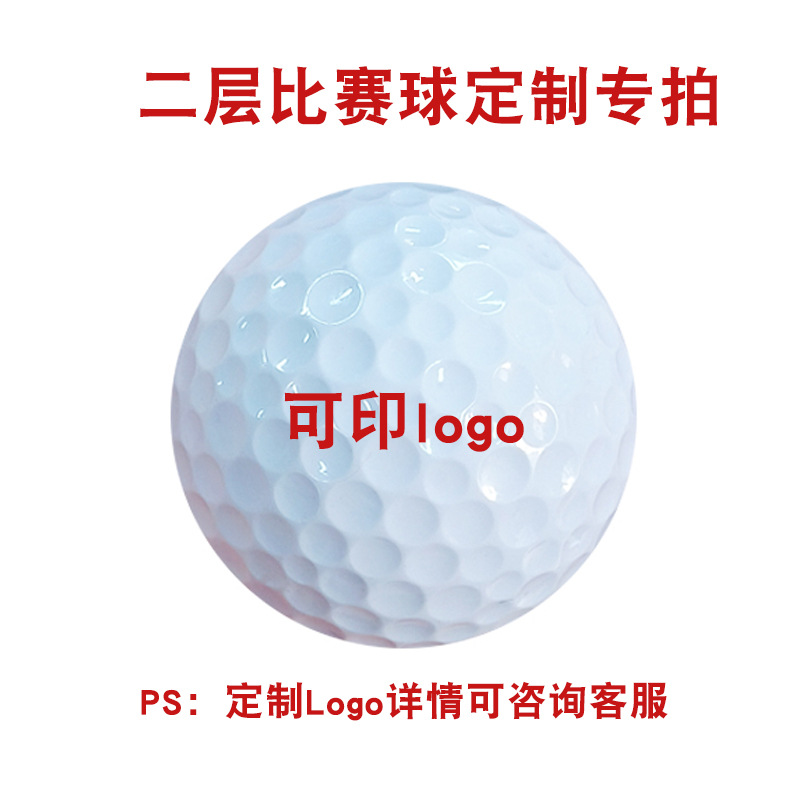 Golf Two-Layer Competition Ball Sarin High Elasticity Long Distance Cross-Border Hot Selling Double-Layer Competition Ball Printing Logo