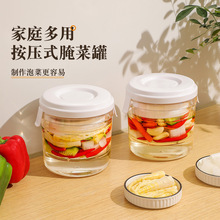 按压式腌菜罐家用食品级塑料泡菜坛子腌咸菜容器腌制储物瓶密封罐