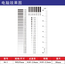 量通胸卡量规污点卡点规线规透明菲林尺污点裂缝对比尺J06