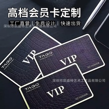 厂家制作PVC会员卡磨砂黑金vip贵宾卡ic卡浮雕礼品储值会员卡印刷