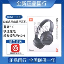 适用JBL T510BT头戴式无线蓝牙耳机音乐重低音HIFI游戏耳机通话