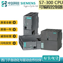 西门子PLC控制器S7-300模块 CPU 312C/313C/314C/315F/317F-2DP