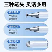 触控笔ipad电容笔手机平板触控笔适用苹果华为小米磁吸手写笔vivo