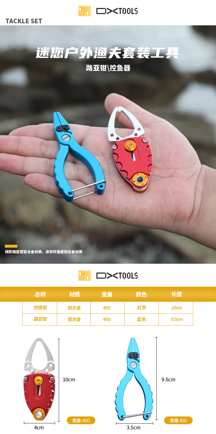 现货批发 迷你钓鱼工具路亚控鱼器组合套装 开环剪线控鱼装备