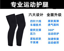 BH夏季篮球护膝詹姆斯科比护腿裤袜小腿防晒套男女跑步运动护具装