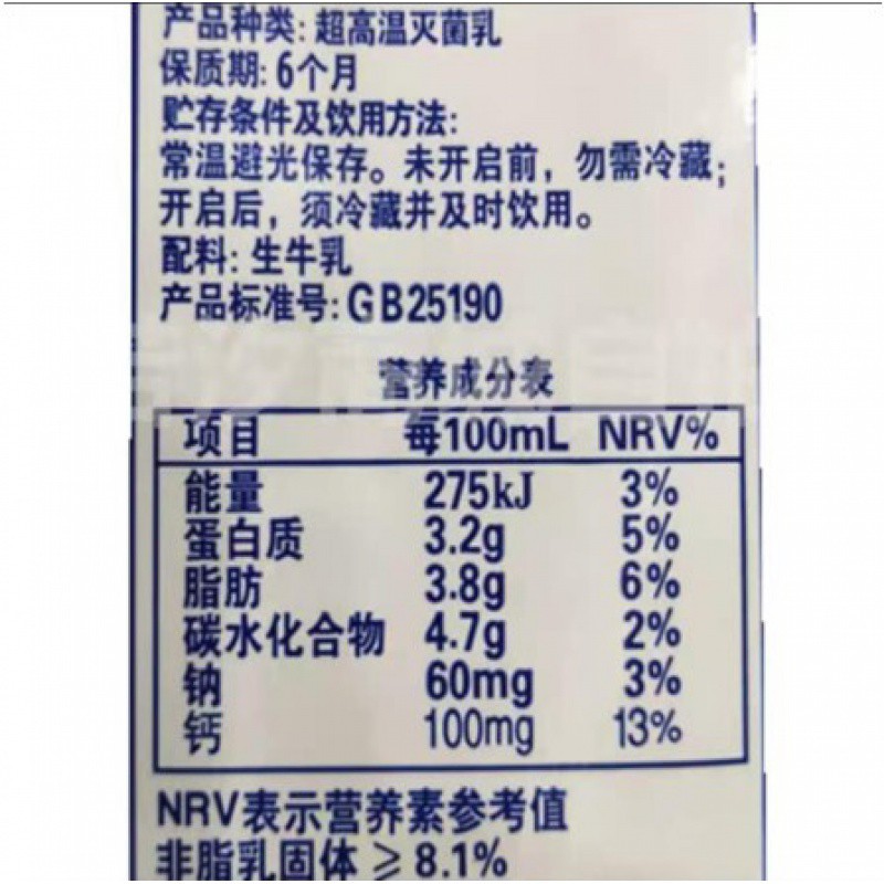 光明纯牛奶250ml*24盒苗条装 日期新鲜 新老包装随机发货