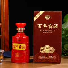 白酒厂家整箱批发纯粮百年贡酒20年份高端礼盒装52度460ml浓香型