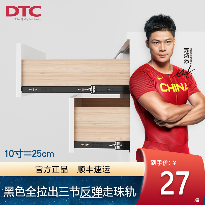 dtc东泰抽屉轨道阻尼缓冲滑轨静音三节全拉出导轨反弹走珠45mm