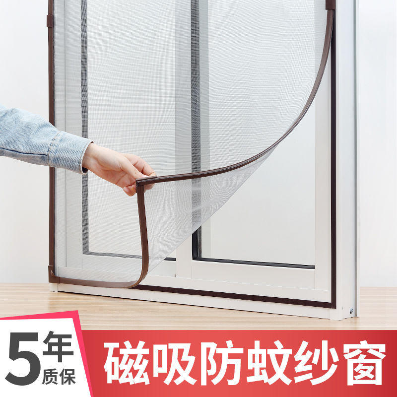 纱窗磁吸防蚊纱窗网自粘磁铁磁性帘隐形自吸沙网窗纱网家用高档