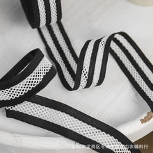 2.5cm宽黑间白网格弹力带 服装内衣玩具泳衣弹力松紧带头戴饰品带