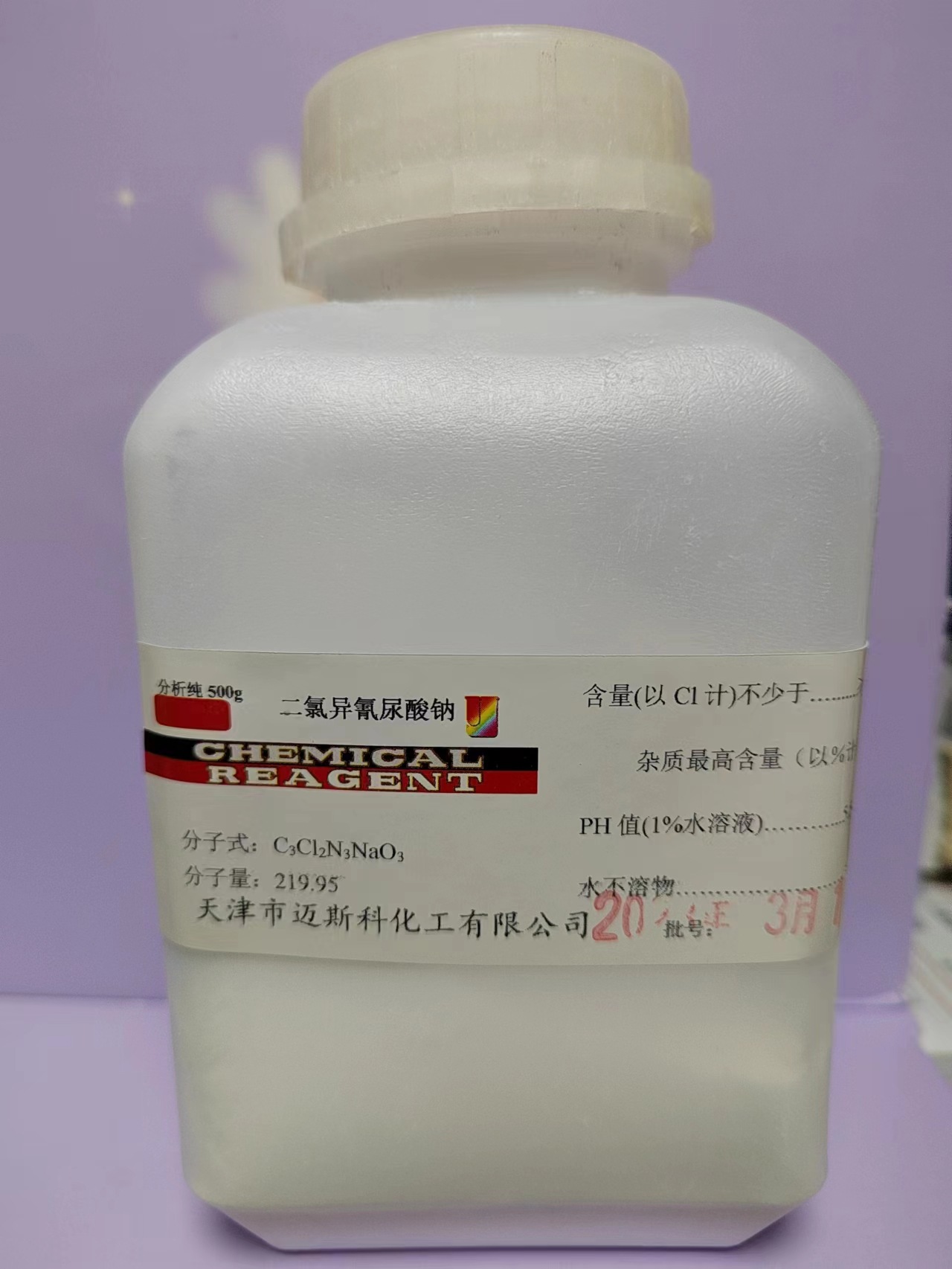 二氯异氰尿酸钠 粒状 ar500克 cas2398-78-9-阿里巴巴