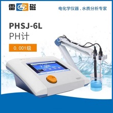 上海雷磁PHSJ-6L型（标配套餐）实验室pH计