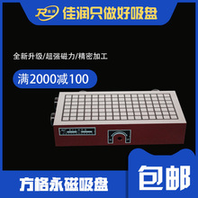强力方格永磁吸盘JRQC200X400系列适用精密铣削设备吸力240N