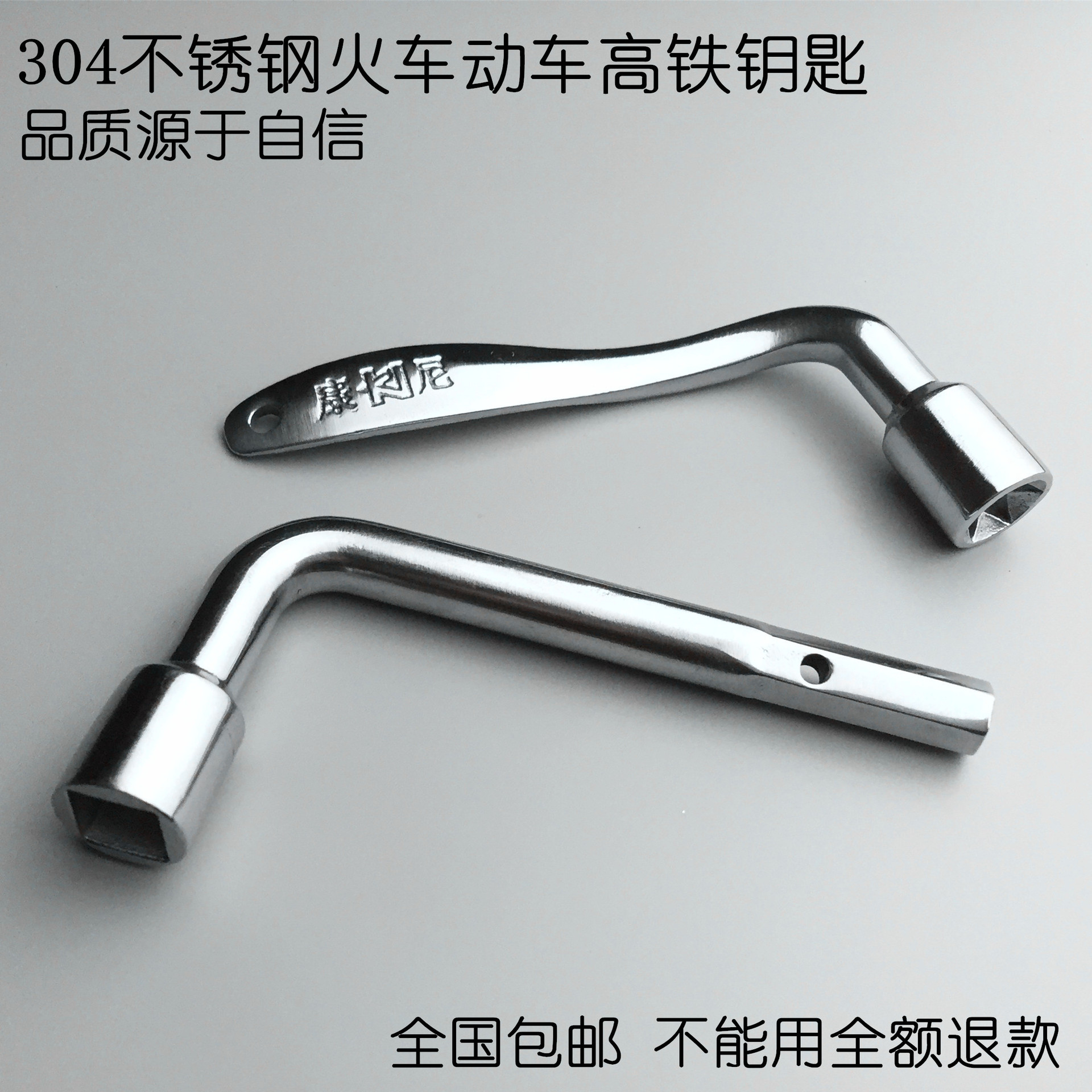 批发铁路高铁动车火车钥匙 crh2内四角方形钥匙 三角 不锈钢六角