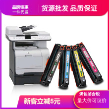 CC435A打印机墨盒适用HP Color LaserJet CM2320fxi彩色多功