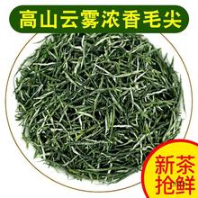 【一斤500g】毛尖茶叶早春新茶浓香型绿茶高山云雾白毫毛尖散装味