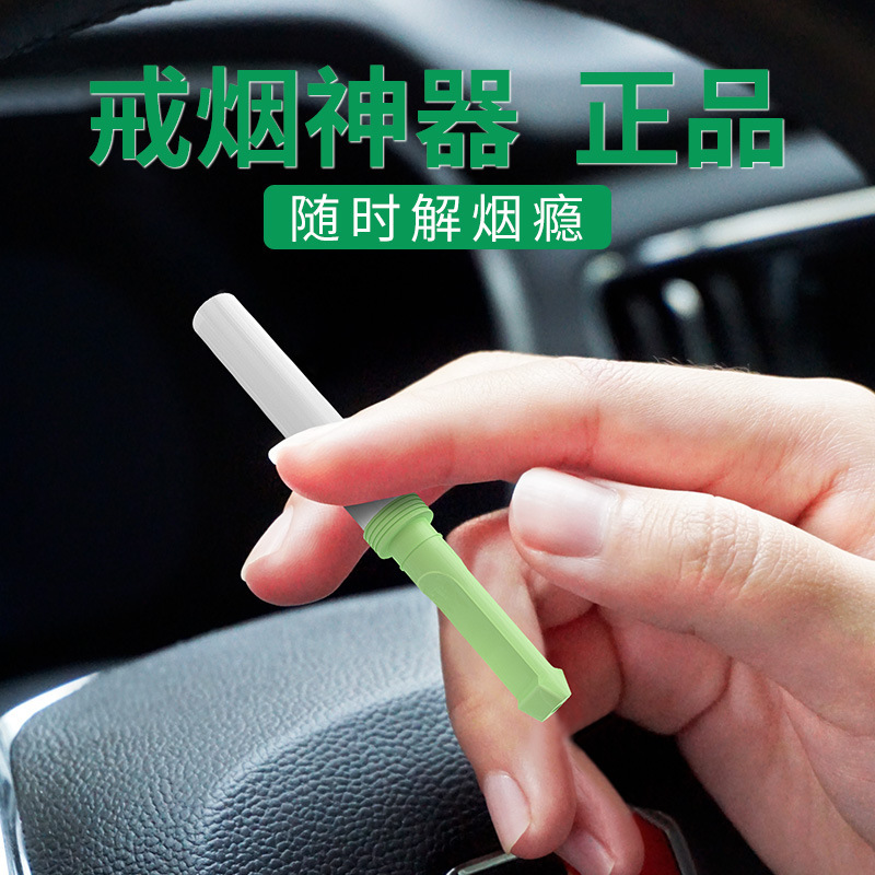 戒烟辅助戒烟烟嘴薄荷口吸棒子过滤香烟产品神器杆抽烟替代品