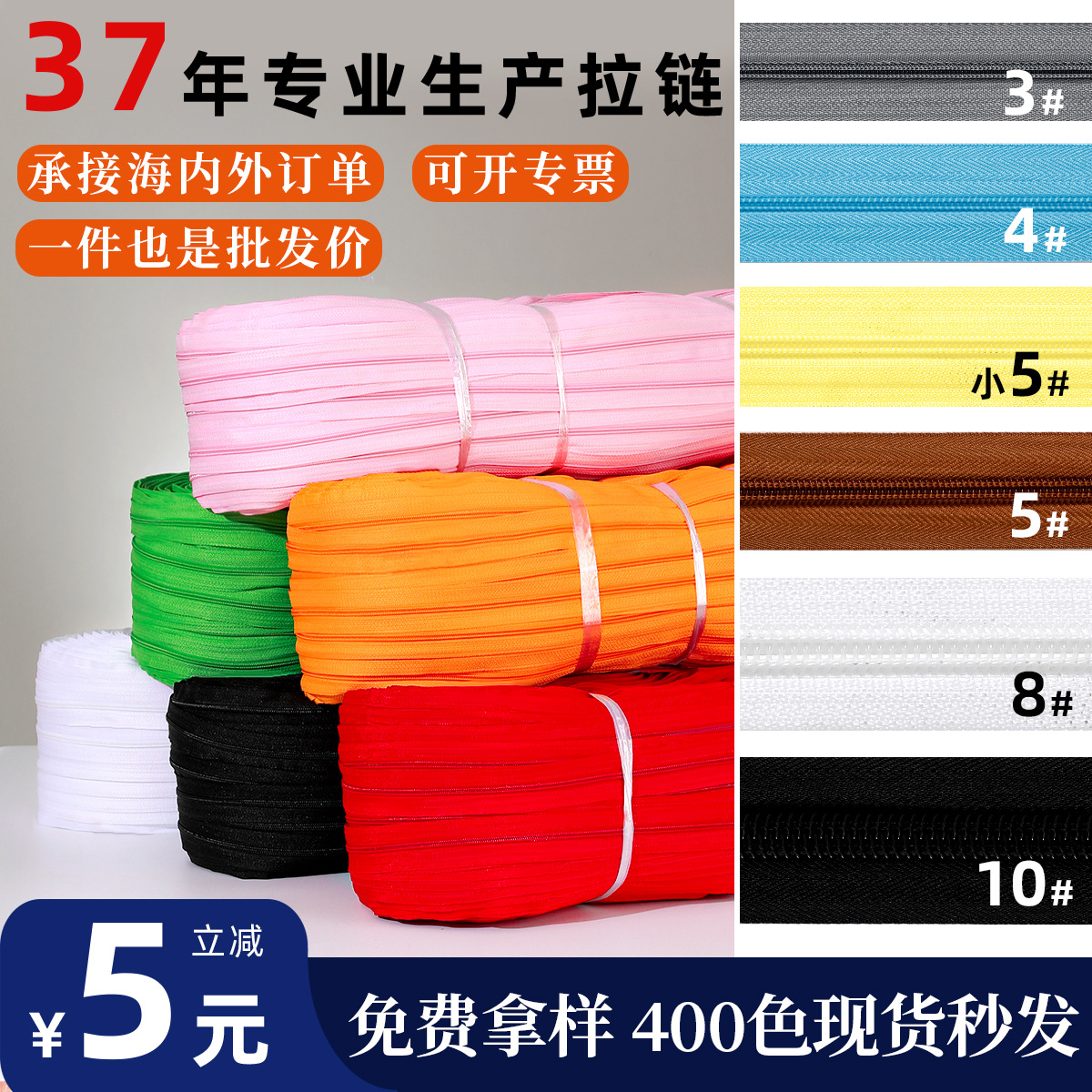 No. 3 No. 5 Nylon Zipper Wholesale Size No. 8 No. 10 Color Spot Clothing Pants Tent Quilt Cover Box