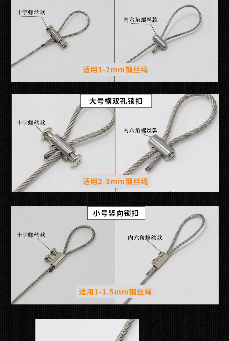 包邮一件发钢丝绳卡扣锁线器锁固定锁扣不锈钢自锁夹头卡扣大全固