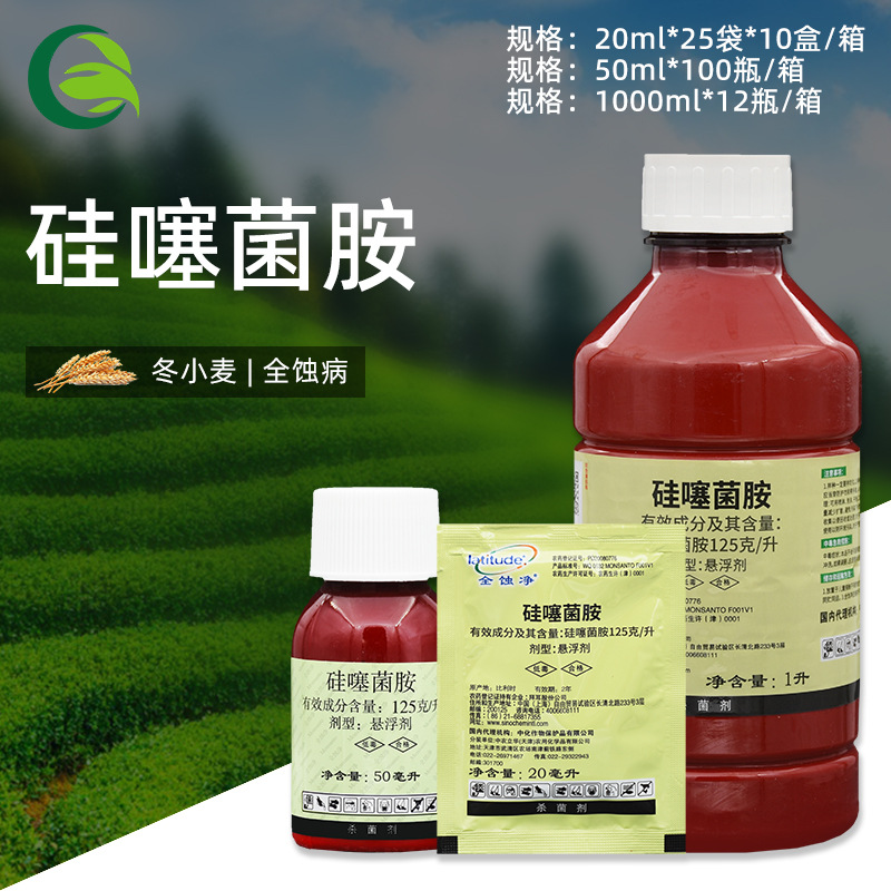 0成交100袋先正达健壮咯菌腈苯醚甲环唑挫氟锉环菌胺小麦散