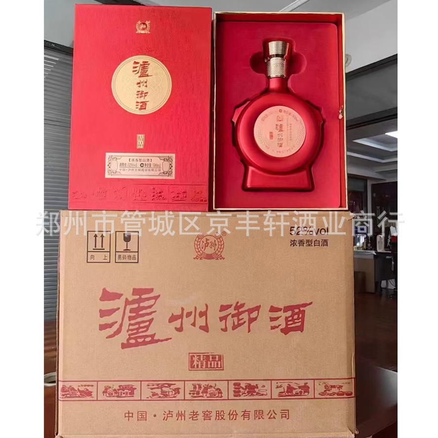 泸州酒 低价位泸州御酒精品 52度浓香型白酒 6瓶每件【可议价】