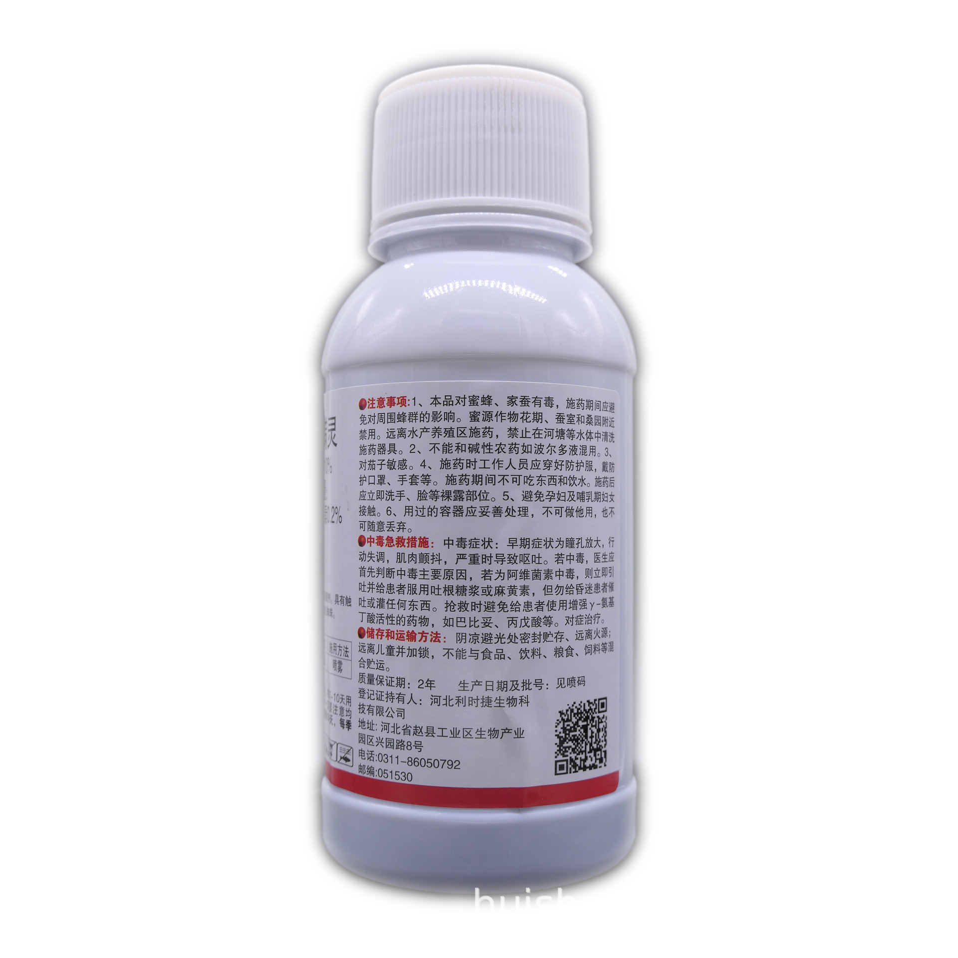 利时捷阿维·哒螨灵苹果树蔬菜红蜘蛛叶螨全爪螨乳油杀螨剂杀虫剂