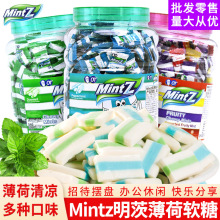 包邮MintZ明茨薄荷软糖果味夹心糖休闲商务前台招待零食糖果批发