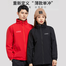 秋冬立领工作服定制年会文化衫团体服冲锋衣工装广告外套订做logo