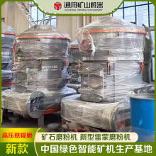 YGM160雷蒙磨粉设备 铁矿石 锂矿石破碎磨粉生产线 矿山机械厂家