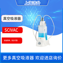 SCILOGEX赛洛捷克SCIVAC真空吸液器