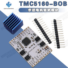 TMC5160-BOB 驱控一体步进电机驱动模块 TMC5160-TA芯片驱动板