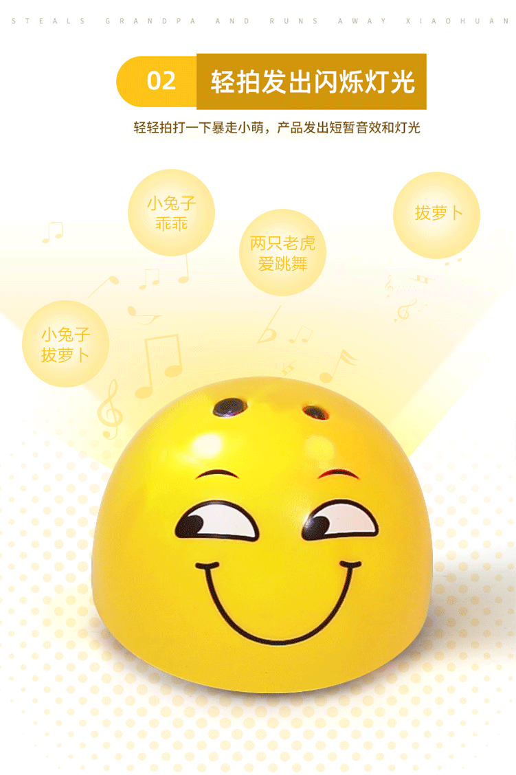 抖音欠揍虫暴走小萌小黄表情包红外感应高速逃跑抓不住整蛊人玩具