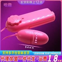 女用器具调情跳蛋防水静音单跳蛋夫妻助情自慰器成人情趣用品批发