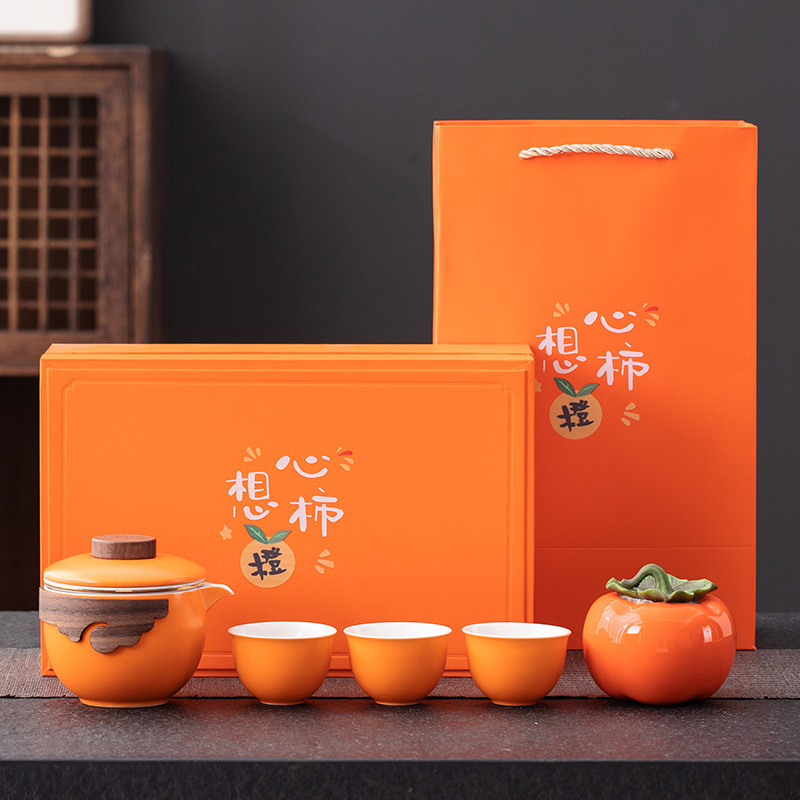 心想柿橙茶壶茶叶罐礼品套装公司房地产开业活动伴手礼送客户logo